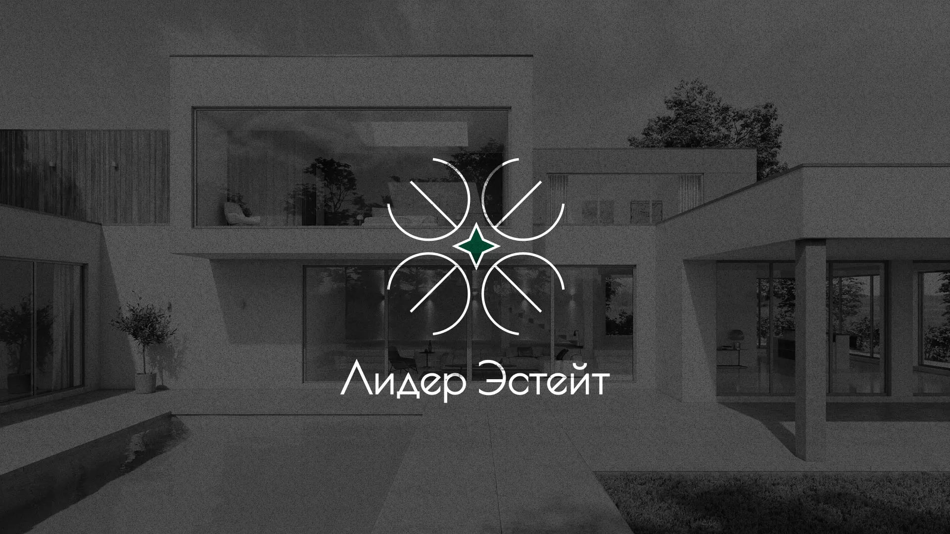 Создание логотипа компании «Лидер Эстейт» в Белореченске